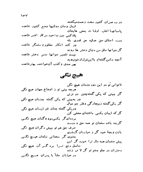 لبخند بدون قلقلک - نمونه چهارم - جزیره کتاب های الکترونیکی
